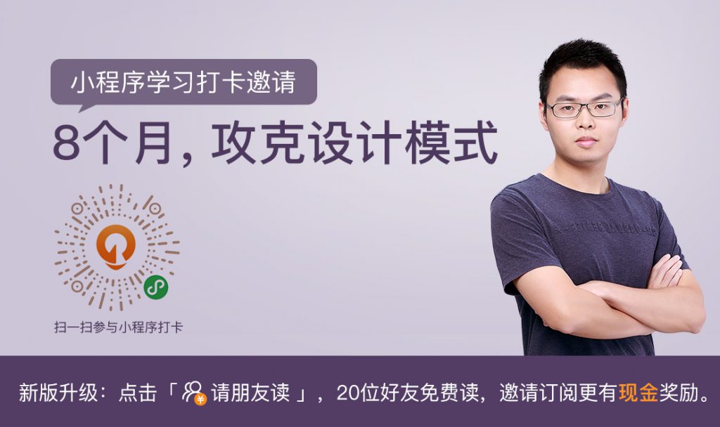 《设计模式之美》前Google工程师 王争